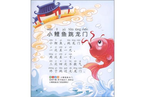 100首绕口令