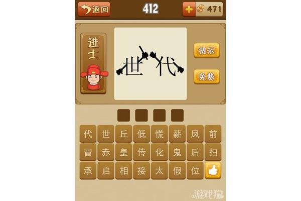 世的成语开头