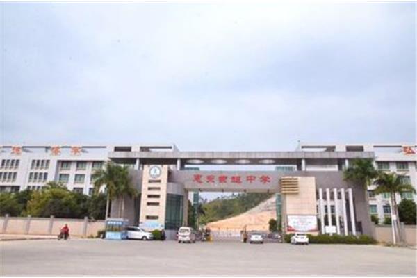 惠东荣超中学
