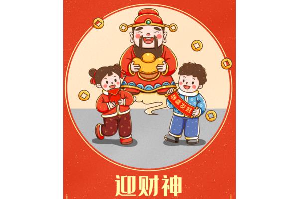 有关过年的习俗