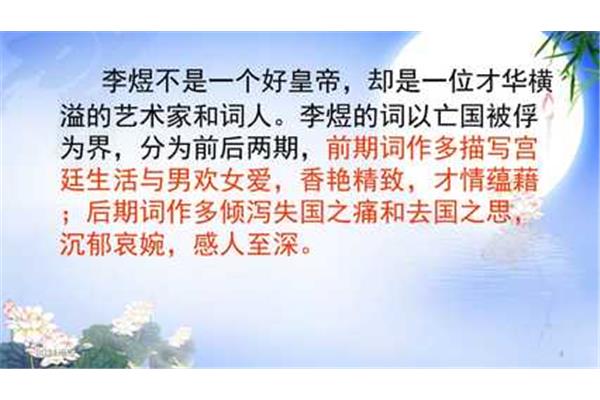 相见欢原文
