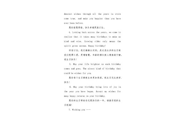 同学生日祝福语