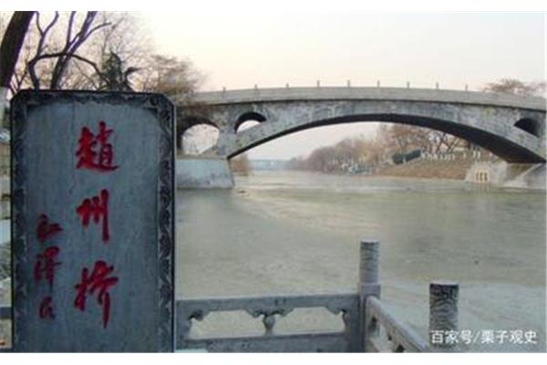 赵州桥的资料
