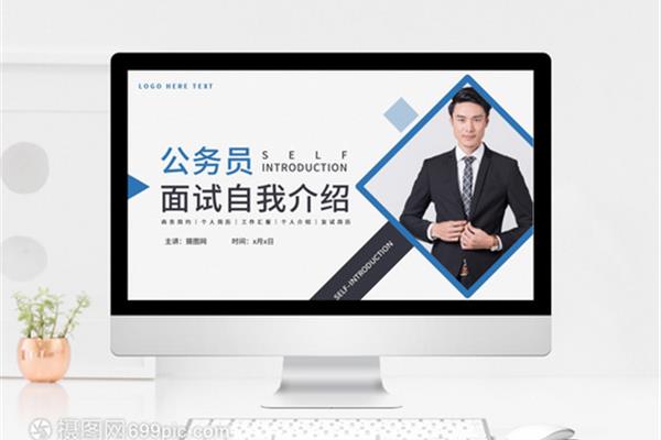 自我介绍面试模板