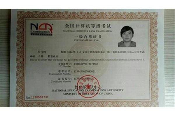 一级计算机