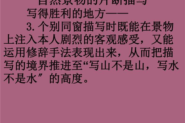 写景的片段