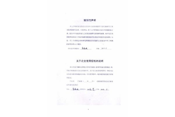 幼师毕业论文