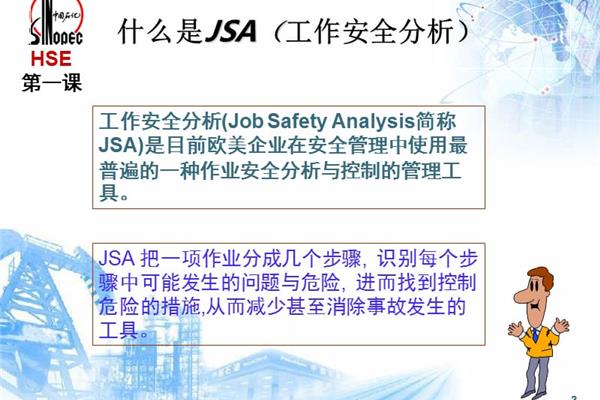 hse是什么意思