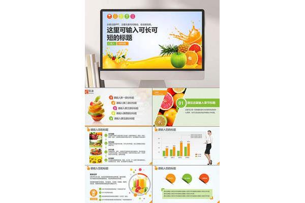水果的营养价值