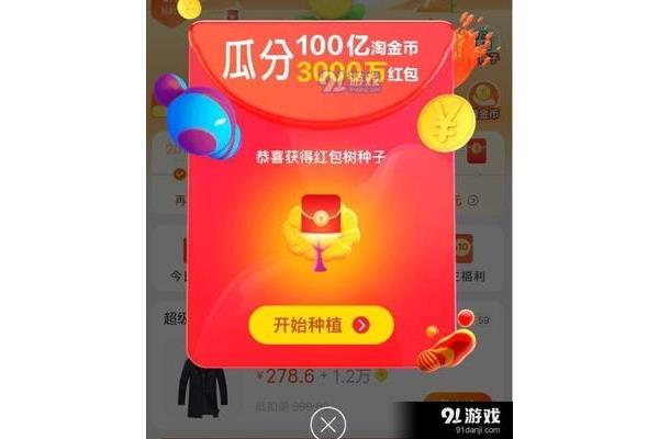 淘金币怎么获得