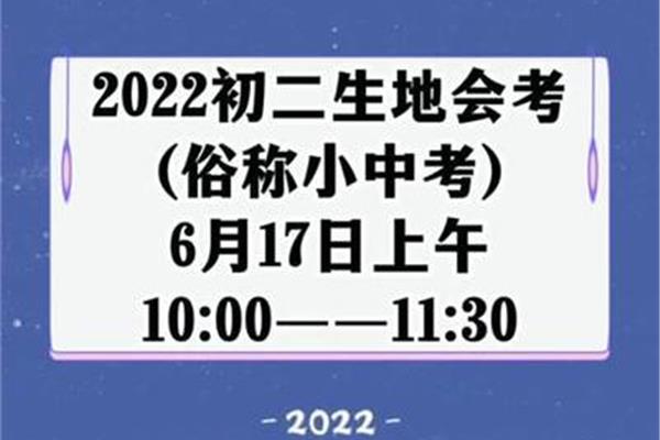 会考什么时候考