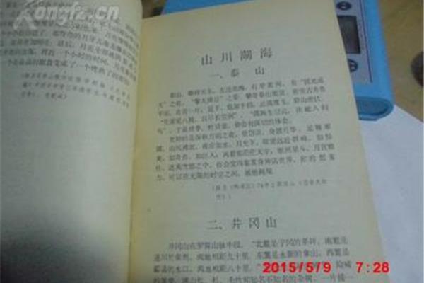 写景的片段