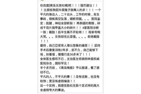 克服困难的事例