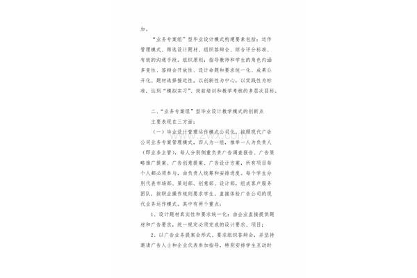 毕业设计小结