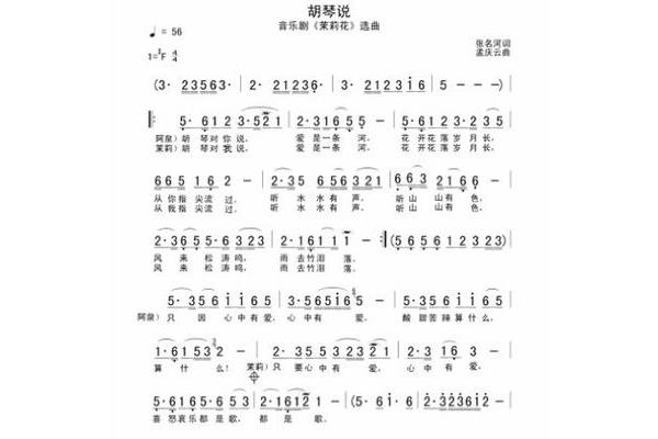 胡琴对我说
