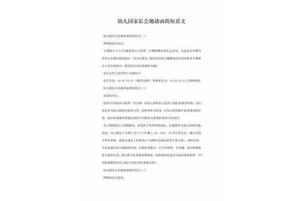 饭局邀请函简短