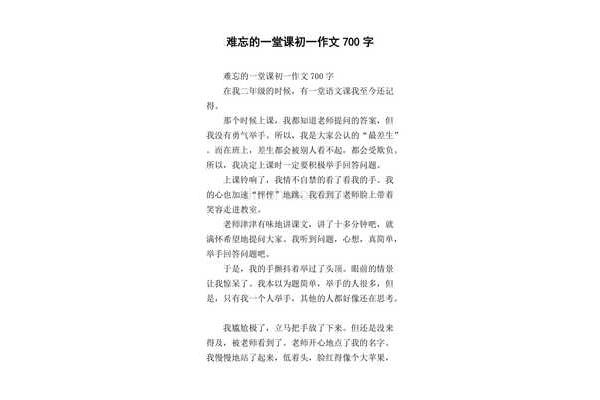 难忘的一刻