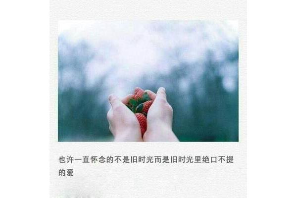 怀念时光的句子