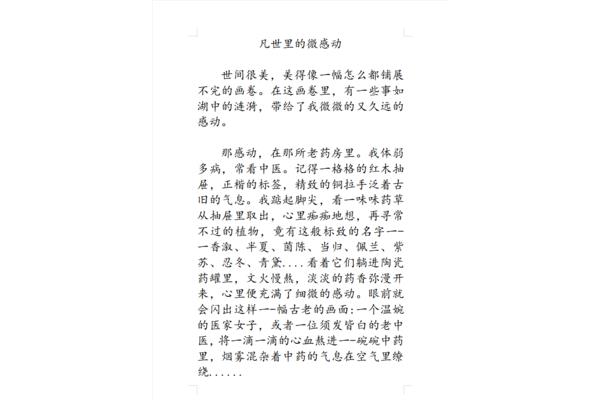 关于青春的文章