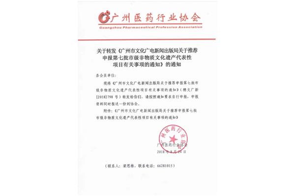 通知的格式怎么写
