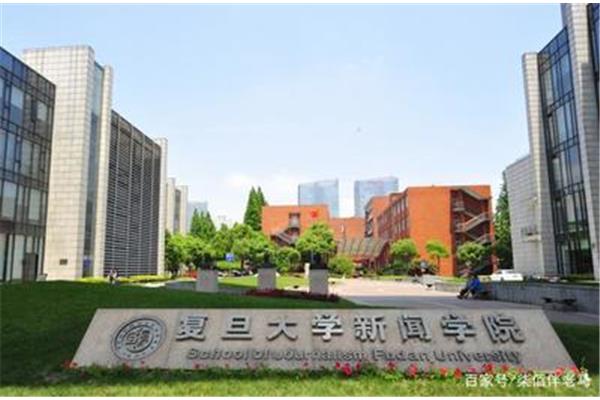 复旦新闻学院