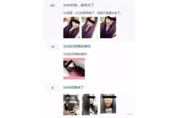 九零后的我