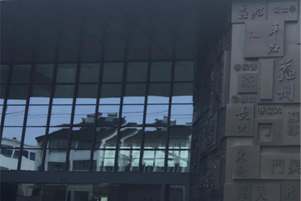 苏州档案馆