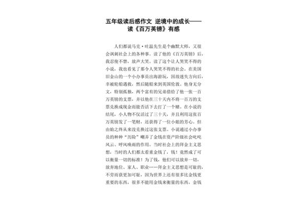 关于音乐的作文
