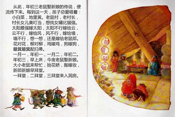 与年有关的故事