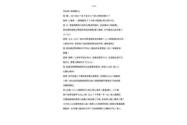 客户回访话术