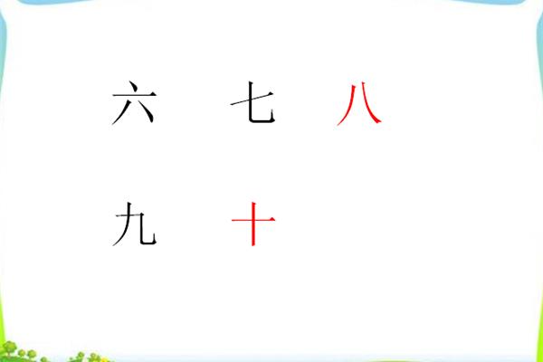 语文园地一