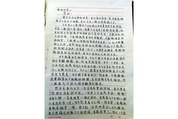 机遇作文800字