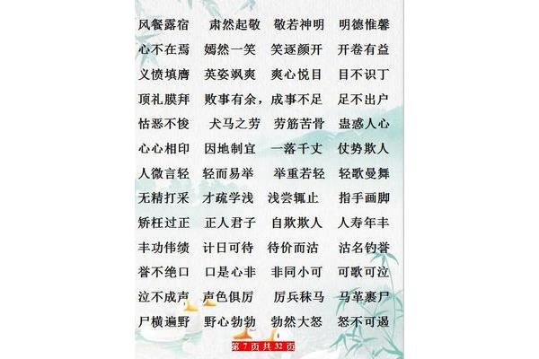 明开头的成语接龙