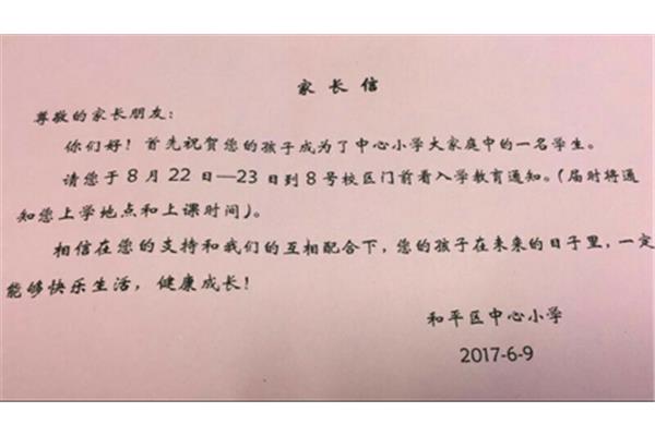 通知的格式怎么写