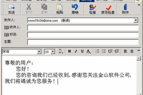 电子邮件是啥