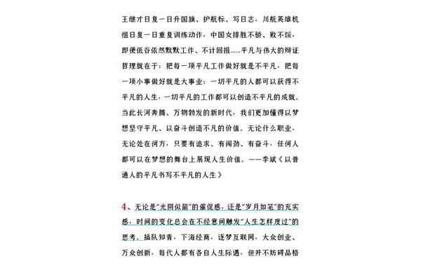 热门话题作文