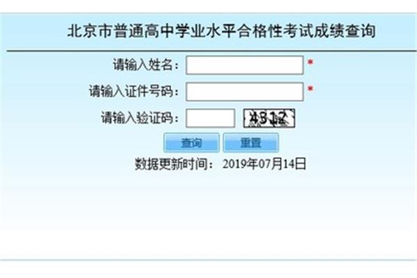 如何查询会考成绩