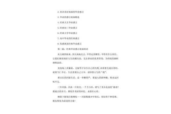 经典好文章大全