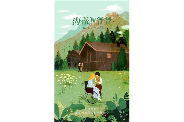 绿野仙踪观后感