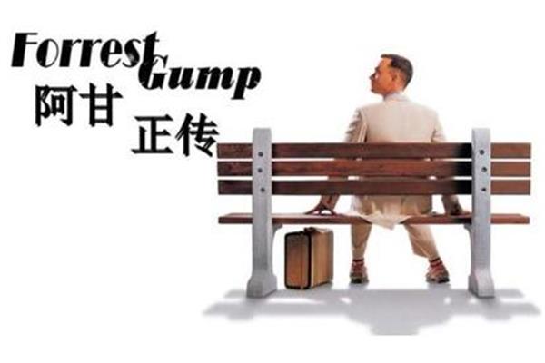 电影阿甘正传