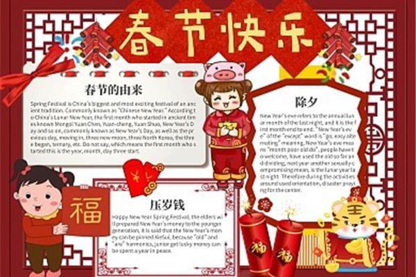有关过年的习俗