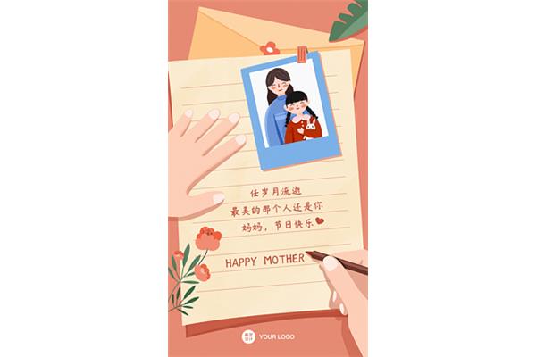 送给妈妈的贺卡