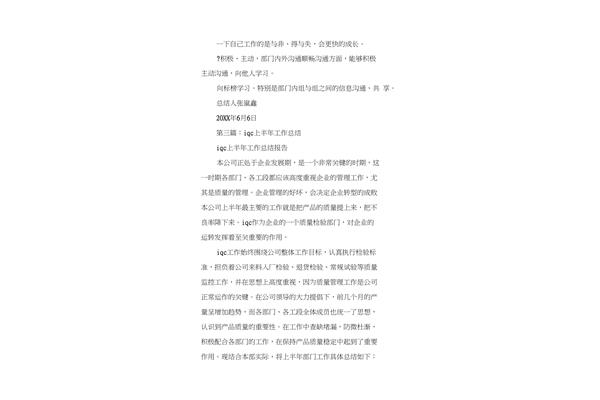 工作方面的总结