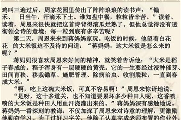 诚信的名人故事