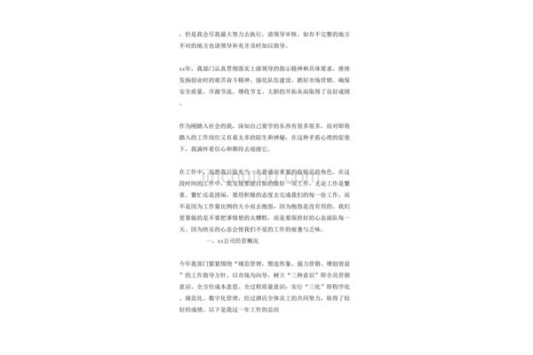 怎样写年终总结