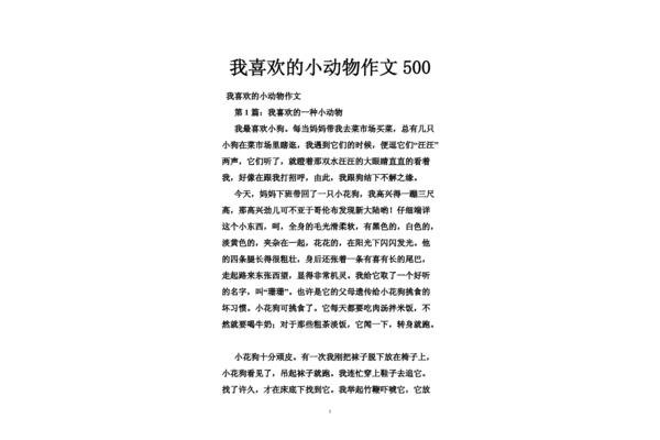 我喜欢的植物作文