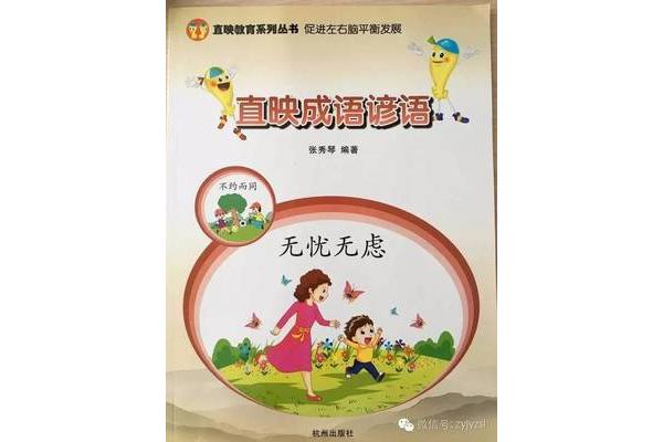 不约而同的拼音