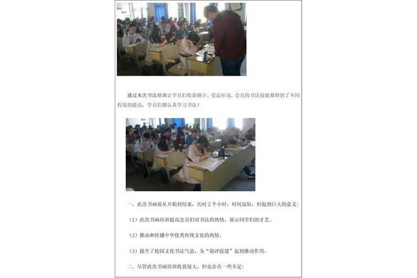 社团活动的意义