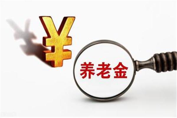 工资迎来新调整