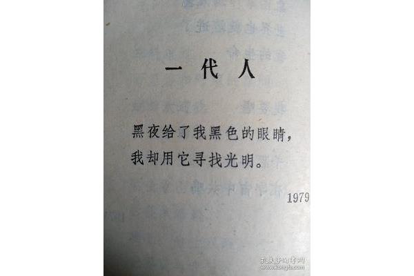 朦胧诗代表作品